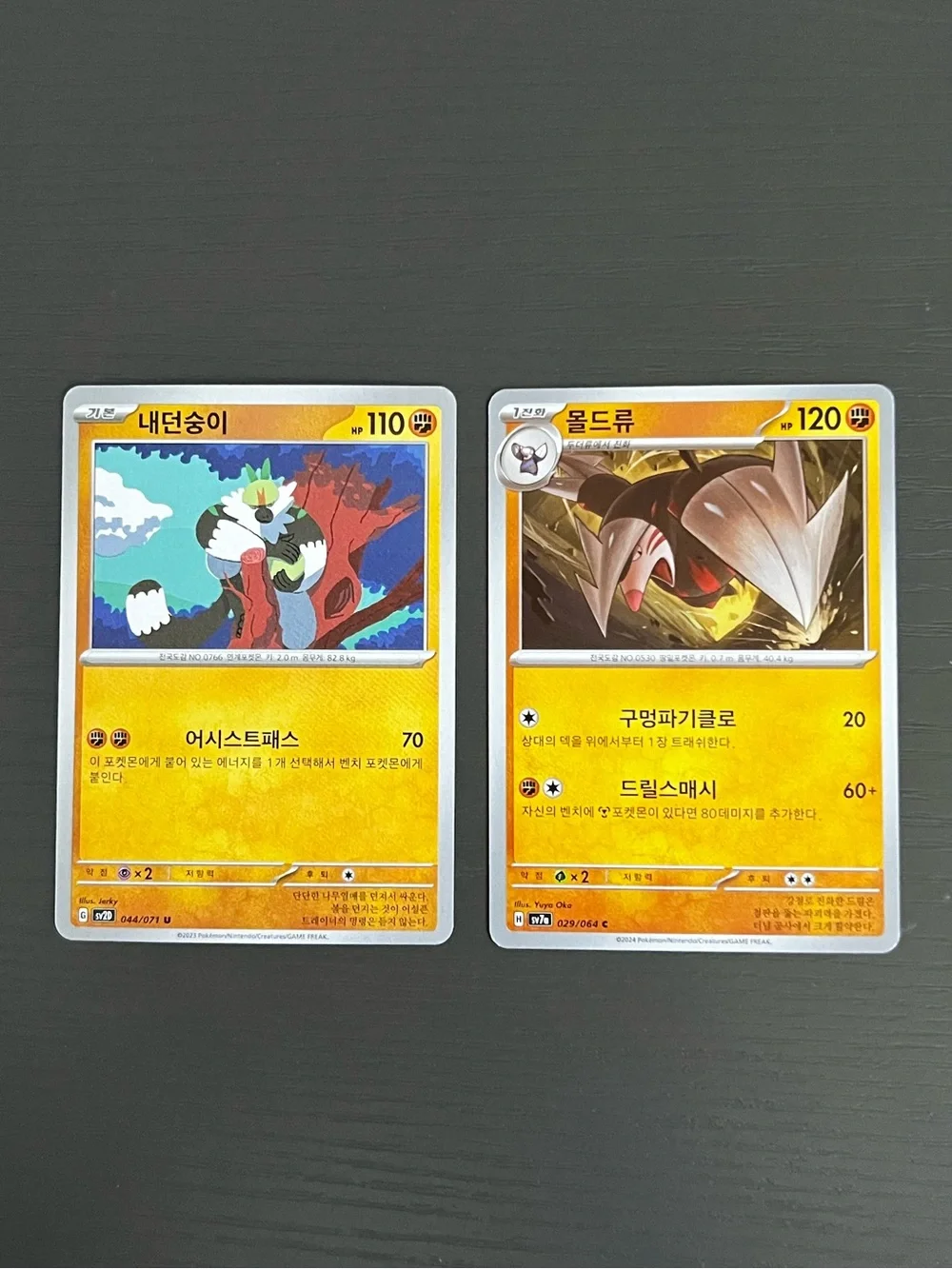 2 Korean Pokemon Cards. Excadrill 029/064 HP 120 And Passimian 044/071 HP 110